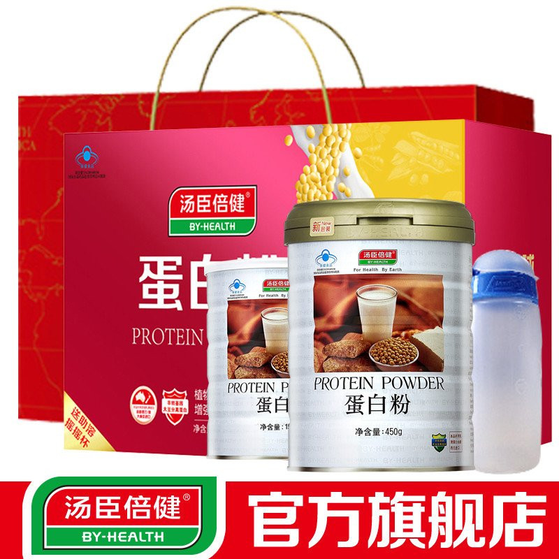 汤臣倍健蛋白粉450g 150g礼盒装 送礼佳品 蛋白质粉169元历史最低价