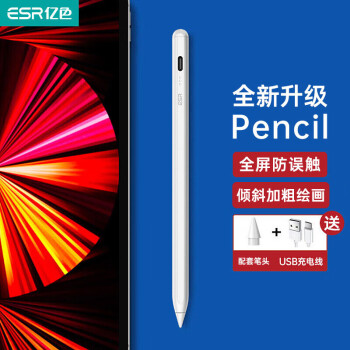 ESR 亿色apple pencil第二代电容笔ipad135.2元- 爆料电商导购值得买 