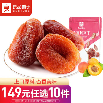 BESTORE 良品铺子土耳其杏干100g13.9元- 爆料电商导购值得买- 一起惠 