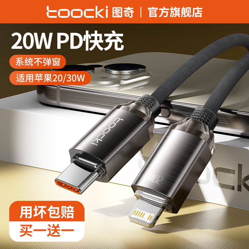 苹果快充数据线单条1m