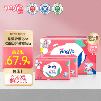 yingya 婴芽 爱芽纸尿裤