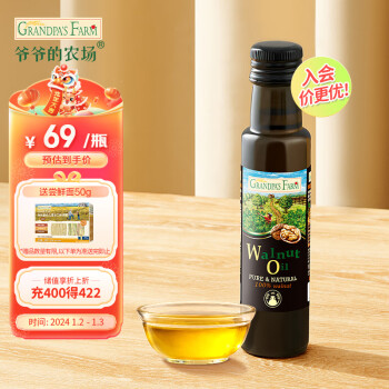 Grandpa's Farm 爷爷的农场 核桃油 国行版 100ml