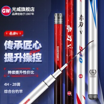 GW 光威 赤刃Ⅳ代 台钓竿 黑紫 4.5M 28调 裸漆版