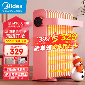 Midea 美的 取暖器 HYX22K 电热油汀 13片