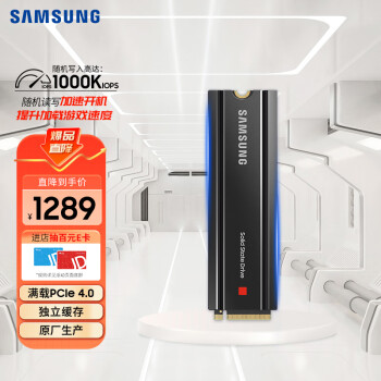 SAMSUNG 三星 980 PRO 散热片版 NVMe M.2 固态硬盘 2TB（PCI-E4.0）