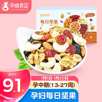 孕味食足 孕中期每日坚果炒货750g/30袋