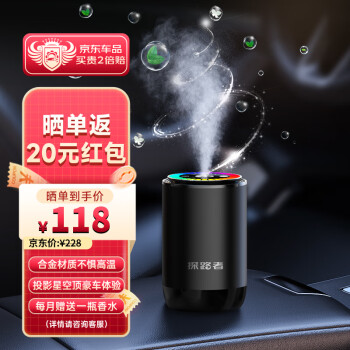 TOREAD 探路者 车载香薰机 汽车香水云中栀子味