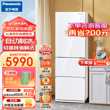 Panasonic 松下 NR-EC35AG0-W 风冷三门冰箱 360L 白色
