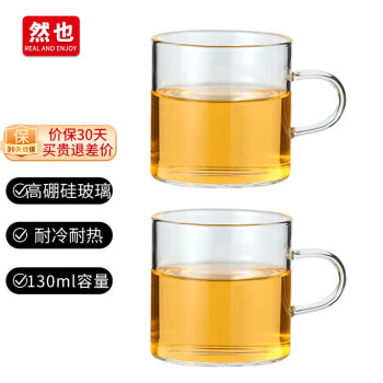 RAE 然也 玻璃茶杯透明耐高温泡茶杯子家用办公室喝茶水杯 (2只装)RB-1