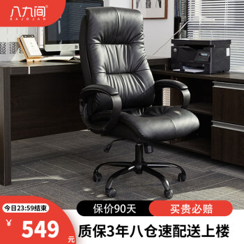 BAJIUJIAN 八九间 601WB黑 旋转座椅