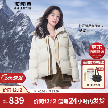 BOSIDENG 波司登 2023冬季羽绒服男女情侣款防风连帽90绒加厚保暖外套B30145910XS