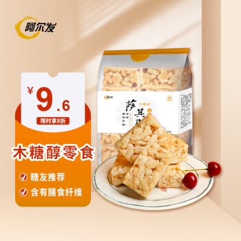 阿尔发 木糖醇萨其马 鸡蛋味 255g