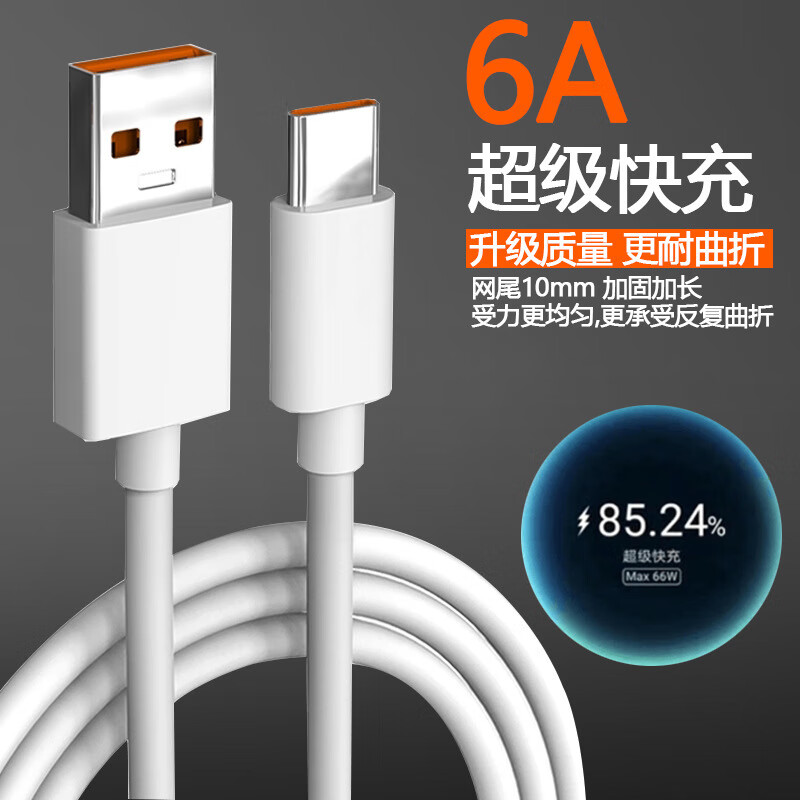 欧洛美 超级快充6Atypec数据线1条 券后1元