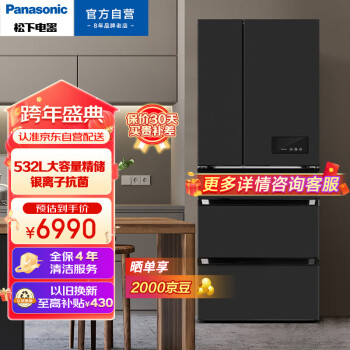 Panasonic 松下 NR-EE53WGB-K 风冷多门冰箱 532L 黑色