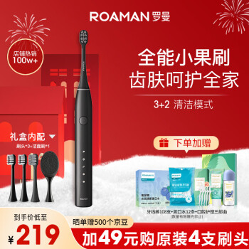 ROAMAN 罗曼 智能声波电动牙刷情侣款生日礼物