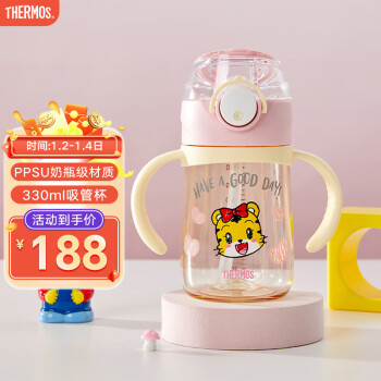 THERMOS 膳魔师 儿童PPSU夏季水杯郊游出行杯带刻度奶瓶把手吸管杯带提手卡扣BBSI