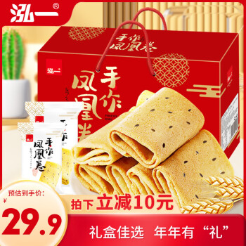 泓一 凤凰卷蛋卷 鸡蛋卷芝麻味 900g