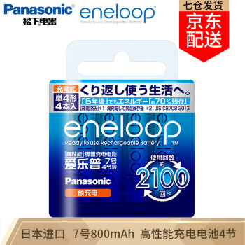 eneloop 爱乐普 4MCCA/4W 7号镍氢充电池 1.2V 750mAh 4粒装