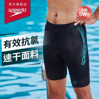 移动端、京东百亿补贴：SPEEDO 速比涛 新款男士及膝泳裤 五分抗氯齐膝游泳裤中灰蓝 32码 809529A566