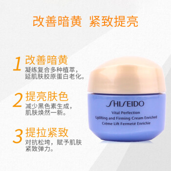 SHISEIDO 资生堂 PROFESSIONAL)悦薇智感紧塑焕白霜15ml