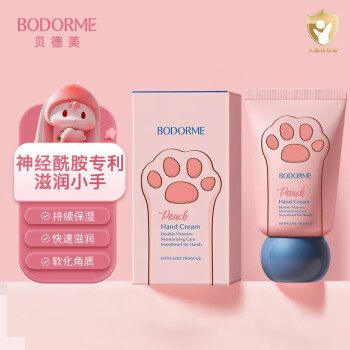 bodcrme 贝德美 儿童护手霜 30g