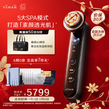 YA-MAN 雅萌 Professional系列 M22 射频仪