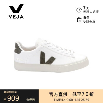 VEJA 女士Campo法国潮牌百搭情侣款休闲小白鞋 送女友