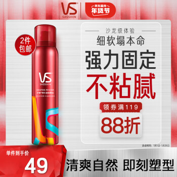 VS 沙宣 强力持久造型泡沫摩丝 250ml