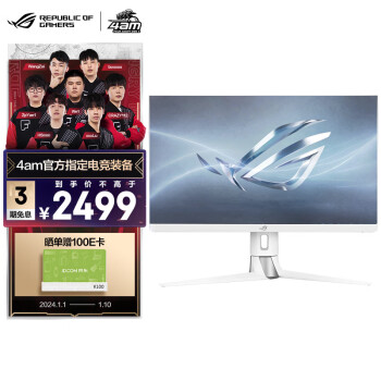 ASUS 华硕 ROG 27英寸电竞显示器游戏2K Fast IPS 1ms灰阶超频170Hz G-SYNC兼容HDR400 XG27AQ-W 绝杀27青春版吹雪