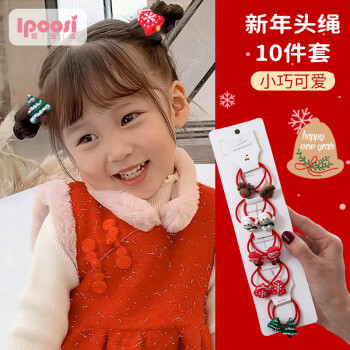 爱宝适 儿童皮筋新年发饰扎头发高弹皮筋发饰春节元旦礼物 5对装 S515