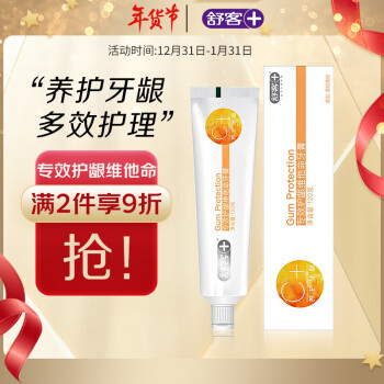 Saky 舒客 专效护龈维他命牙膏 120g