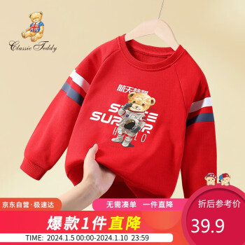 精典泰迪 童装儿童卫衣男女童上衣宝宝外出服 航天熊C1-大红 100