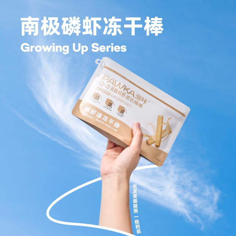 PAWKA 泡咔 猫零食 磷虾冻干棒犬猫通用全阶段成长棒棒猫狗零食 磷虾棒 60g 磷虾棒60g 券后29.9元