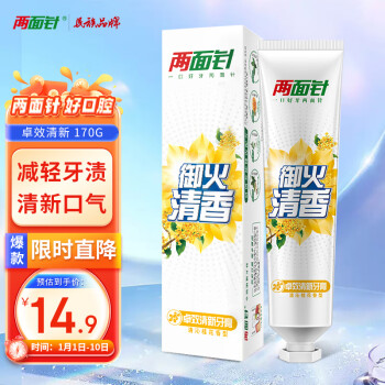 两面针 养龈健齿卓效清新牙膏 170g