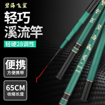 霸纹鲤 碧海飞鲨钓鱼竿手竿渔具短节台钓钩鱼竿套装钓具钓鱼杆鱼具 一支碧海飞鲨3.6米鱼竿+线漂钩
