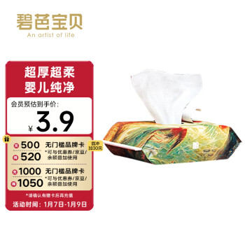 Beaba: 碧芭宝贝 大鱼海棠湿巾20抽小包便携（新入会可购买）