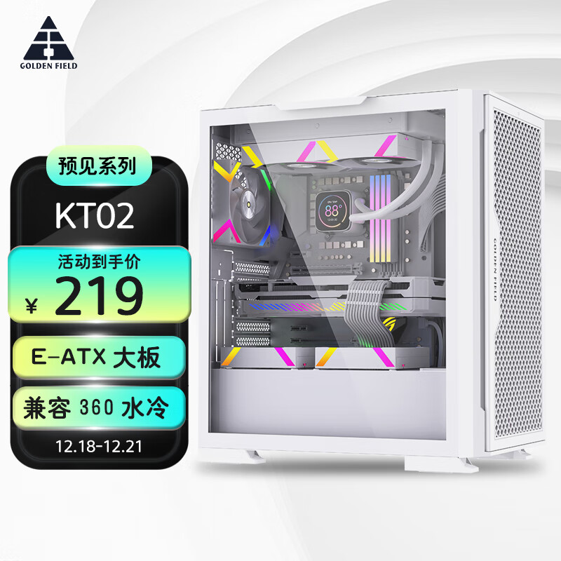 金河田 预见 KT02 白色 电脑主机箱 网孔散热面板/按压快拆/E-ATX/360水冷位/支持显卡竖装 179元