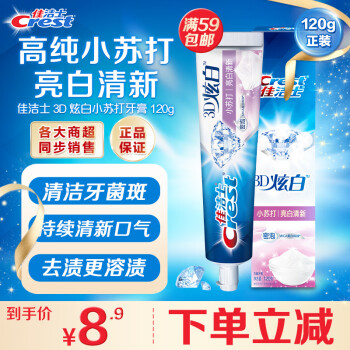 Crest 佳洁士 3D炫白系列 美白橡皮擦微米小苏打牙膏 120g