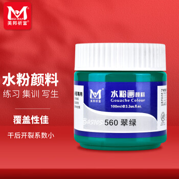 美邦祈富 BGI-WAP 美邦祈富 水粉颜料翠绿色100ml美考艺术生可水洗初学者儿童绘画色彩颜料单瓶AP100