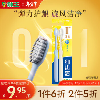 LION 狮王 细齿洁弹力旋净软毛护龈牙刷弹力刷柄缓解出血2支装
