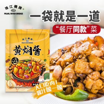 PEARL RIVER BRIDGE 珠江桥牌 黄焖酱100g