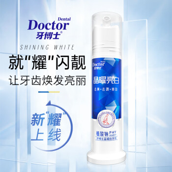 牙博士 老牌国货晶曜亮白去渍清新口气直立式压泵牙膏130g薄荷味
