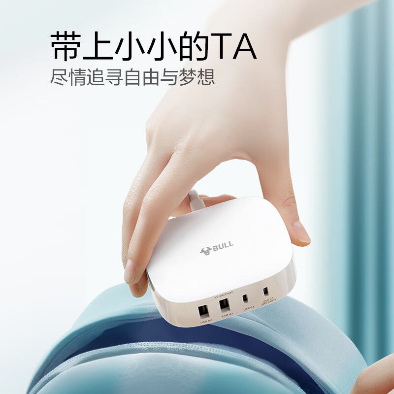 BULL 公牛 USB快充充电器 充电盒子/支持PD20W快充/充电头/USB多口电源适配器 支持苹果安卓手机平板 白色 69.89元