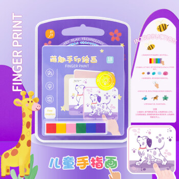 初格 儿童手指画套装可水洗颜料指印画diy涂鸦绘画工具彩色印泥印台水彩绘画戳戳画点点画男女孩玩具新年礼物D款