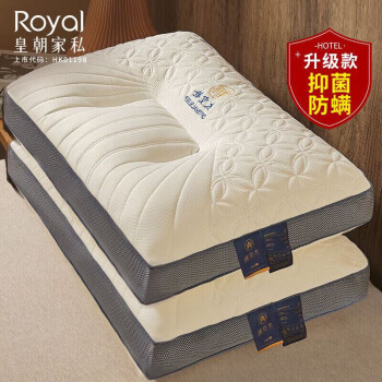 移动端:Royal 皇朝家私 枕头枕芯 泰国乳胶颈椎枕睡眠深度抑菌防螨枕头芯家用中枕一对拍2