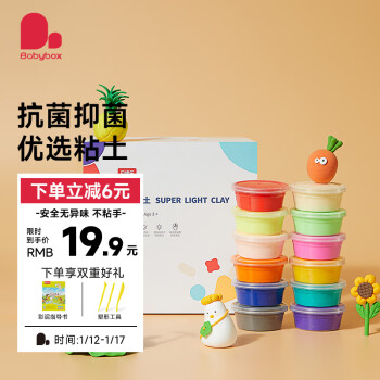 BABY BOX 贝博氏 创意粘土 36色