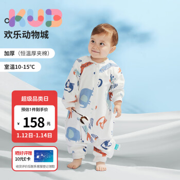 KUB 可优比 婴儿恒温分腿睡袋厚夹棉抑菌保暖婴儿秋冬睡袋儿童防踢被90码