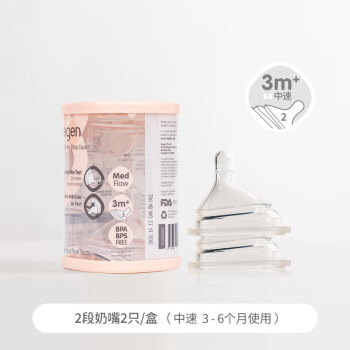hegen 婴儿宝宝宽口径超软硅胶奶嘴 2阶段圆孔(3-6个月奶嘴)两只装