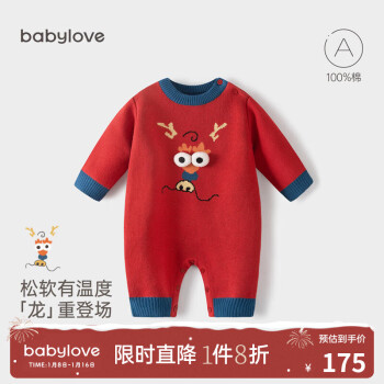 Babylove 婴儿龙年连体衣