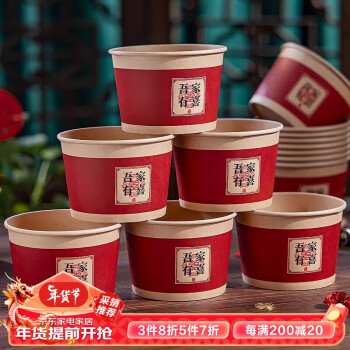 酷依宝 一次性纸杯结婚酒席圆形纸碗婚宴碗餐具乔迁婚礼喜庆红色喜杯